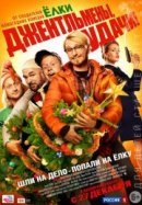 Рекомендуем посмотреть Джентльмены, удачи!