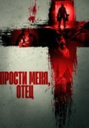 Рекомендуем посмотреть Прости меня, отец