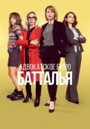 Рекомендуем посмотреть Адвокатское бюро Батталья