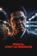 Рекомендуем посмотреть Решала. Агент на миллиард