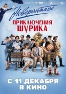 ΠΠΎΡΡΠ΅Ρ ΠΊ ΠΠ΅Π²Π΅ΡΠΎΡΡΠ½ΡΠ΅ ΠΏΡΠΈΠΊΠ»ΡΡΠ΅Π½ΠΈΡ Π¨ΡΡΠΈΠΊΠ°