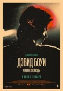 Рекомендуем посмотреть Дэвид Боуи: История человека со звезд