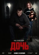 Рекомендуем посмотреть Дочь