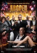 Рекомендуем посмотреть Дворец
