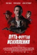Рекомендуем посмотреть Пять фунтов искупления