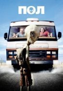 Рекомендуем посмотреть Пол: Секретный материальчик