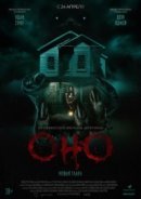 Постер к Оно. Новая глава