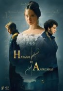 Рекомендуем посмотреть Натали и Александр
