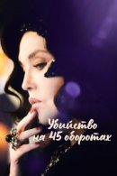 Рекомендуем посмотреть Убийство на 45 оборотах