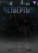 Рекомендуем посмотреть Четыре