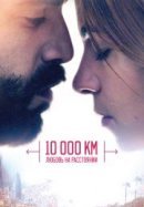 Рекомендуем посмотреть 10 000 км: Любовь на расстоянии