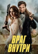 Рекомендуем посмотреть Враг внутри