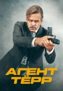 Рекомендуем посмотреть Агент Тёрр