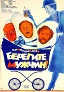 Рекомендуем посмотреть Берегите мужчин!