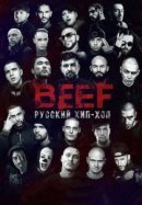 Рекомендуем посмотреть BEEF: Русский хип-хоп