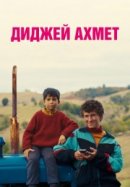 Рекомендуем посмотреть Диджей Ахмет
