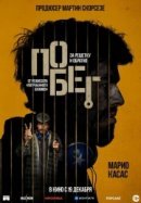 Рекомендуем посмотреть Побег