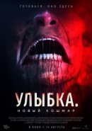 Рекомендуем посмотреть Улыбка. Новый кошмар