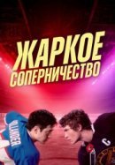 ΠΠΎΡΡΠ΅Ρ ΠΊ ΠΠ°ΡΠΊΠΎΠ΅ ΡΠΎΠΏΠ΅ΡΠ½ΠΈΡΠ΅ΡΡΠ²ΠΎ