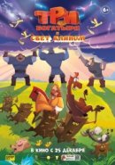 ΠΠΎΡΡΠ΅Ρ ΠΊ Π’ΡΠΈ Π±ΠΎΠ³Π°ΡΡΡΡ ΠΈ ΡΠ²Π΅Ρ ΠΊΠ»ΠΈΠ½ΠΎΠΌ