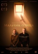 Рекомендуем посмотреть Мальчик-птица