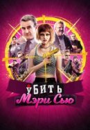 Рекомендуем посмотреть Убить Мэри Сью