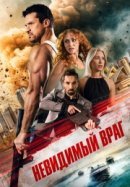 Рекомендуем посмотреть Невидимый враг