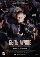 Рекомендуем посмотреть Быть лучше: История Робби Уильямса