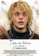 Рекомендуем посмотреть Том на ферме