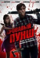 Рекомендуем посмотреть Кровавый пунш