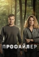 Рекомендуем посмотреть Профайлер