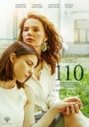 Рекомендуем посмотреть 110