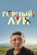 Рекомендуем посмотреть Горный лук