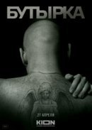 Рекомендуем посмотреть История российских тюрем. Бутырка