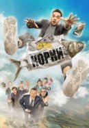 Рекомендуем посмотреть Корни