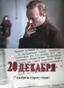 Рекомендуем посмотреть 20 декабря
