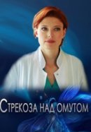 Рекомендуем посмотреть Стрекоза над омутом