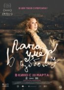 Рекомендуем посмотреть Папа умер в субботу