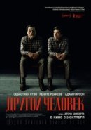 Рекомендуем посмотреть Другой человек