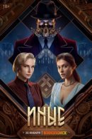 Рекомендуем посмотреть Иные