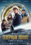 Рекомендуем посмотреть Северный полюс