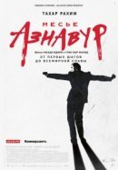 Рекомендуем посмотреть Месье Азнавур