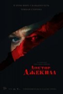Рекомендуем посмотреть Доктор Джекилл