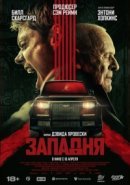 Рекомендуем посмотреть Западня