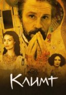 Рекомендуем посмотреть Климт