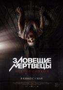 Рекомендуем посмотреть Зловещие мертвецы: Некрономикон