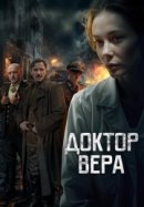 Доктор Вера