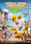 Рекомендуем посмотреть Большой пернатый побег