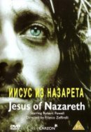 Рекомендуем посмотреть Иисус из Назарета