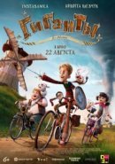 Рекомендуем посмотреть Гиганты Ла-Манша